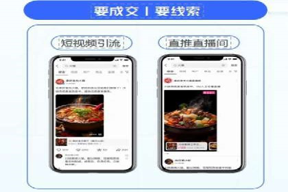短视频平台信息流广告的创意内容制作及推广效果